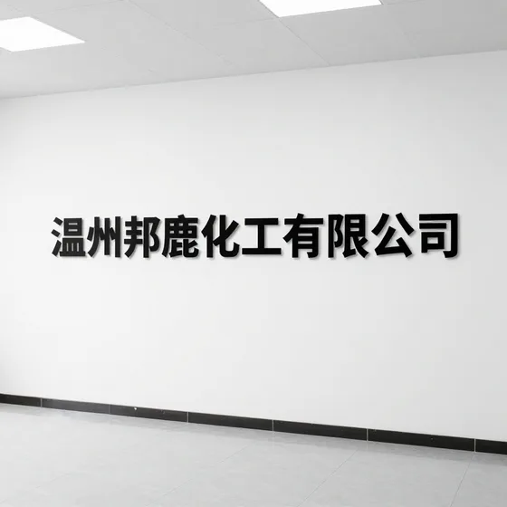 该品牌