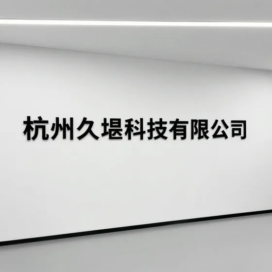 该品牌